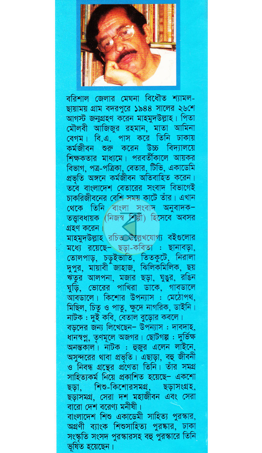 পাতা 8