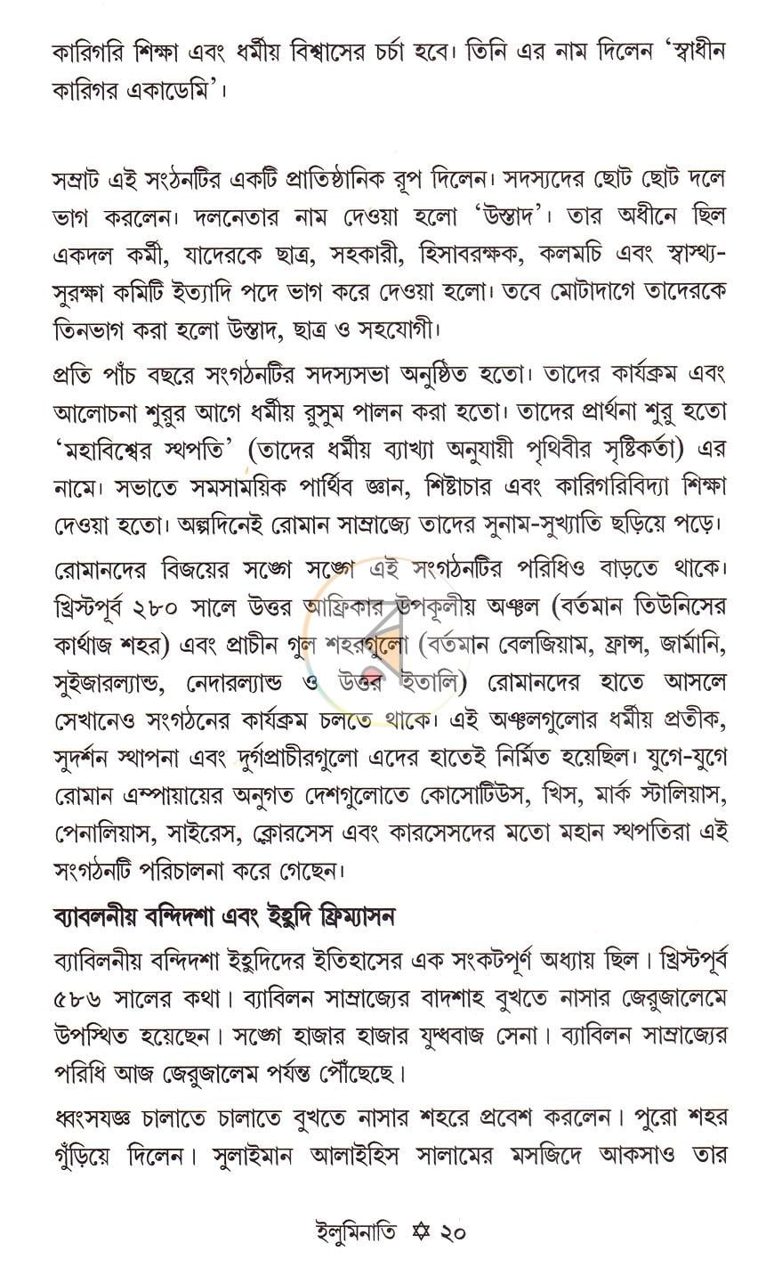 পাতা 14