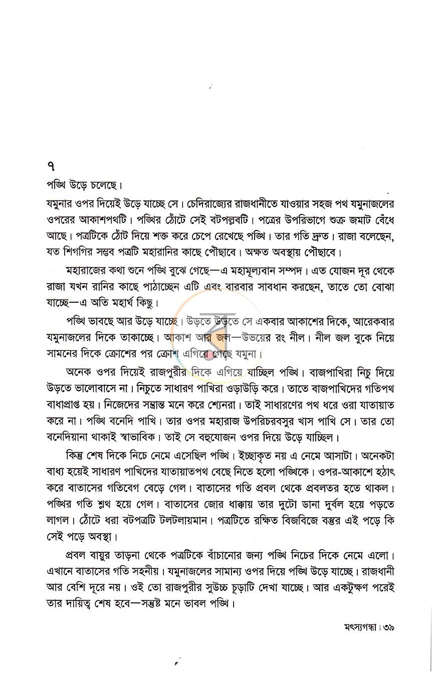 পাতা 21