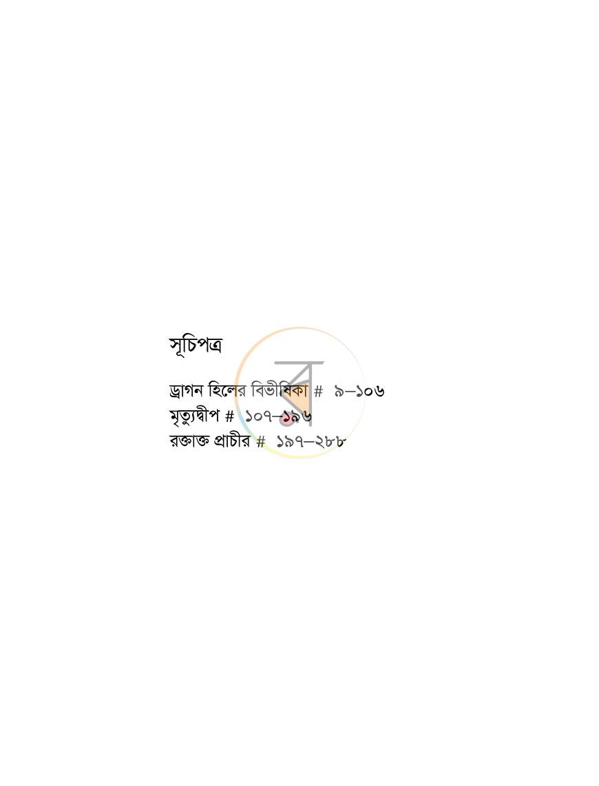 পাতা 2