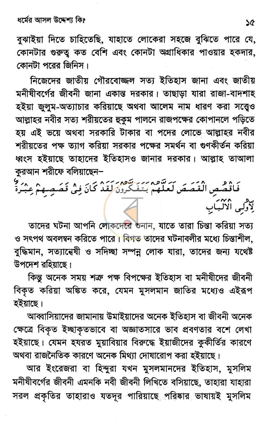 পাতা 8