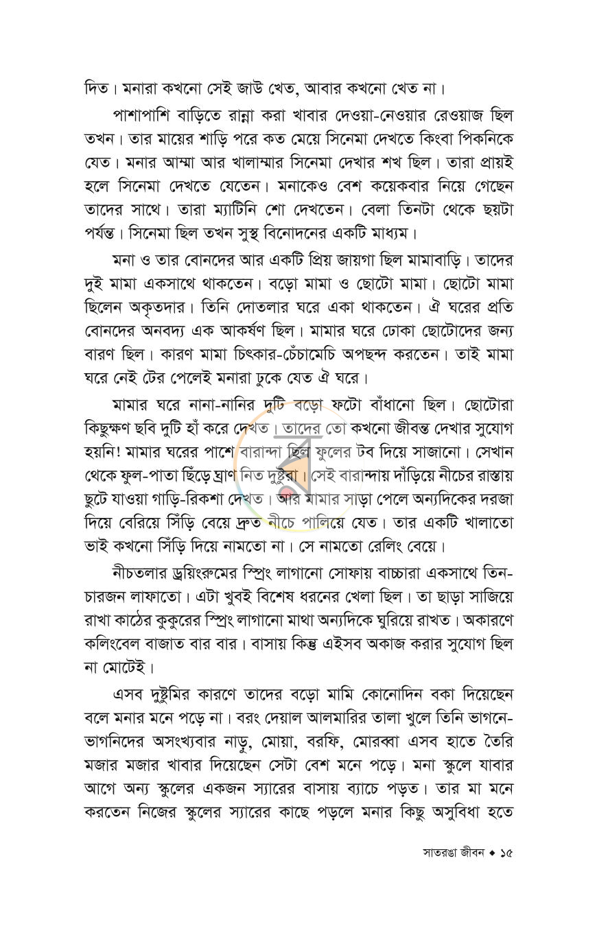 পাতা 9