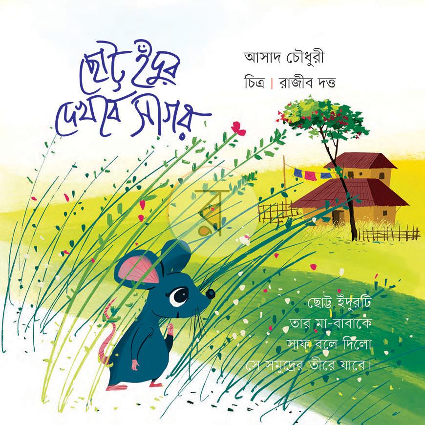 পাতা 2