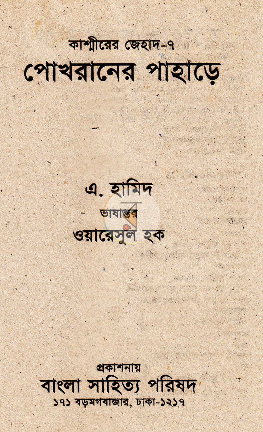পাতা 1
