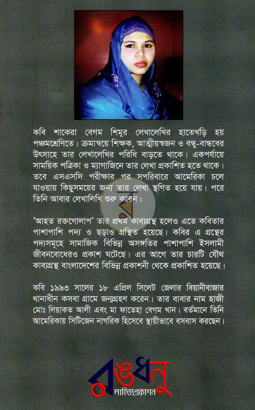 পাতা 8