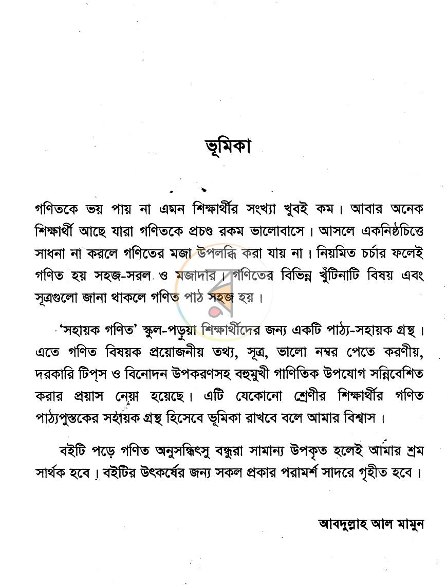 পাতা 4