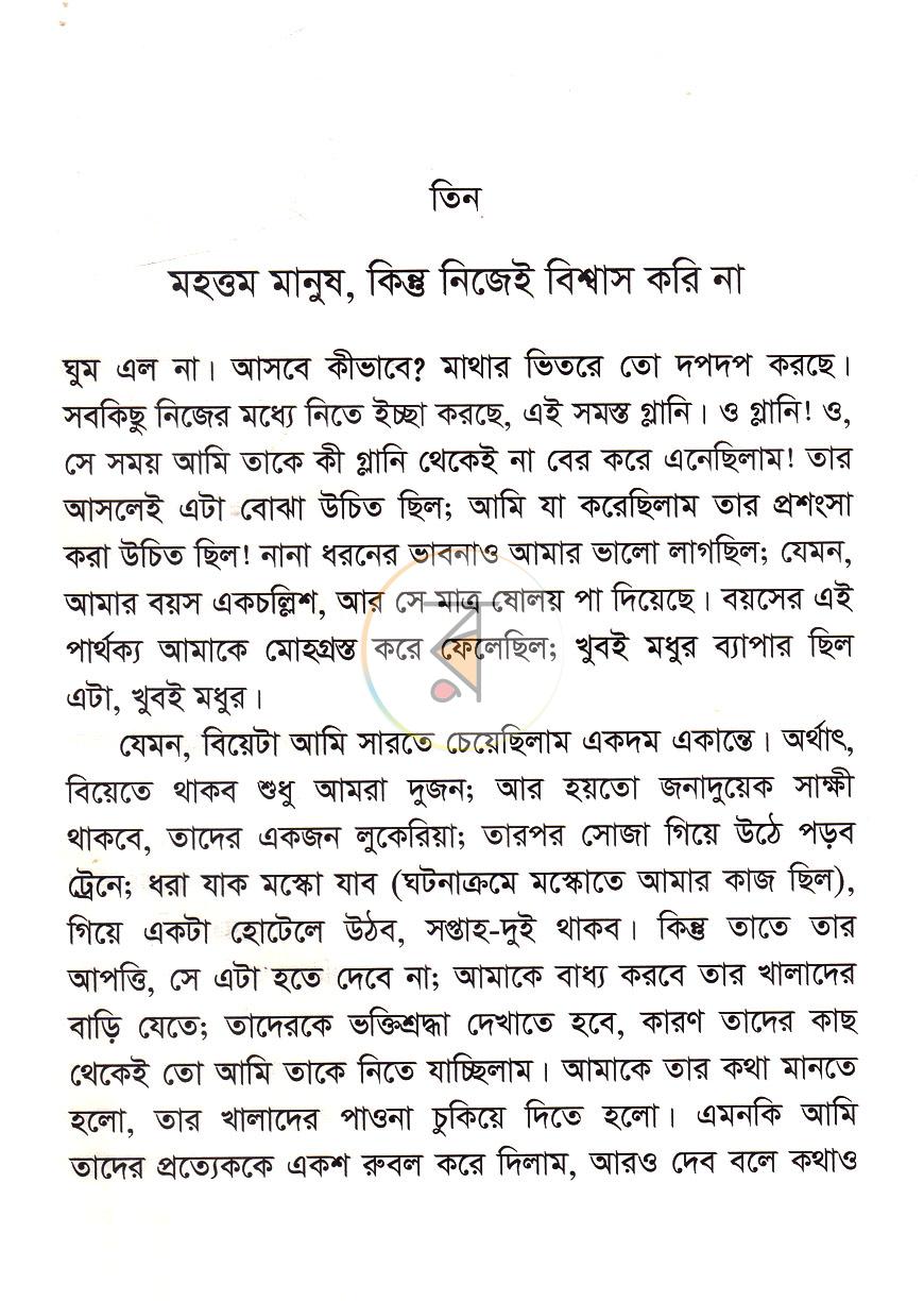 পাতা 15