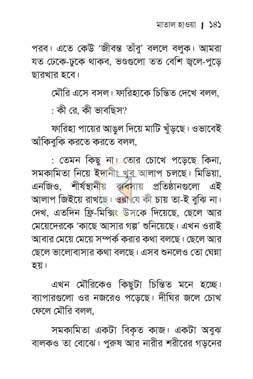 পাতা 30