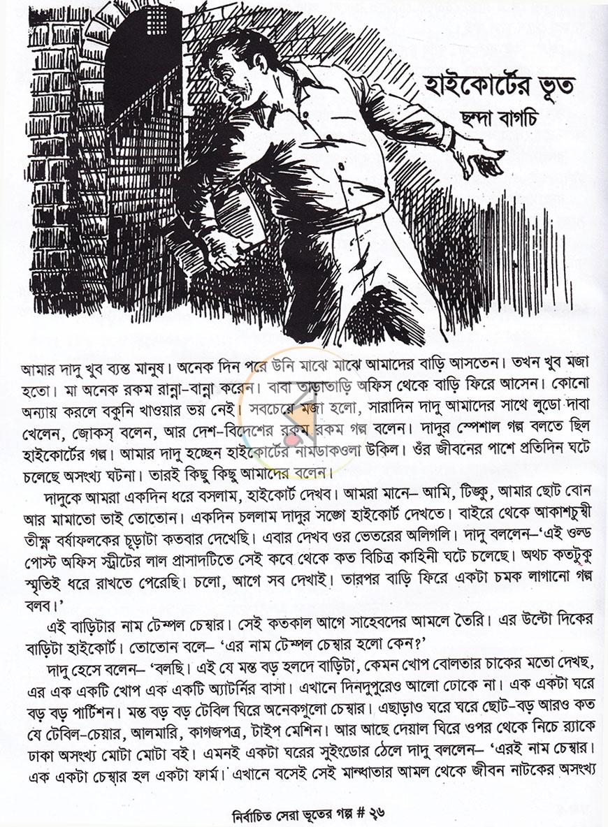পাতা 11