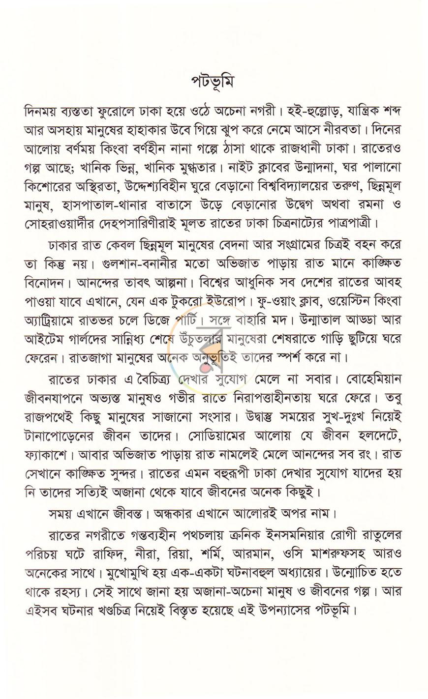 পাতা 5