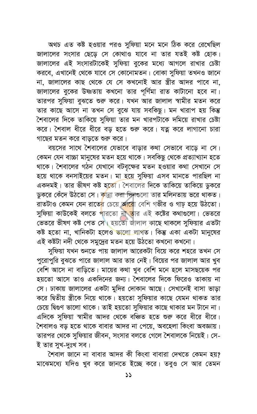 পাতা 6