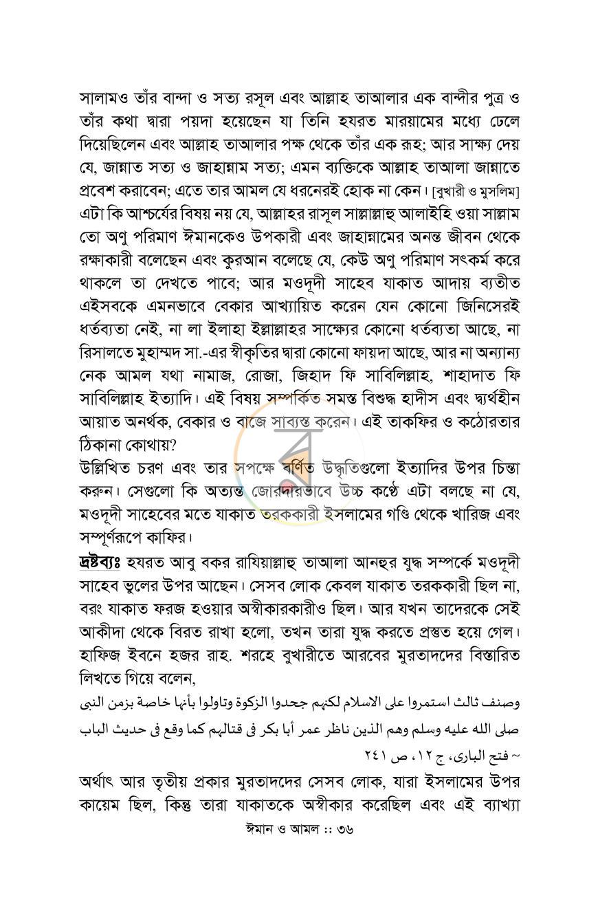 পাতা 28