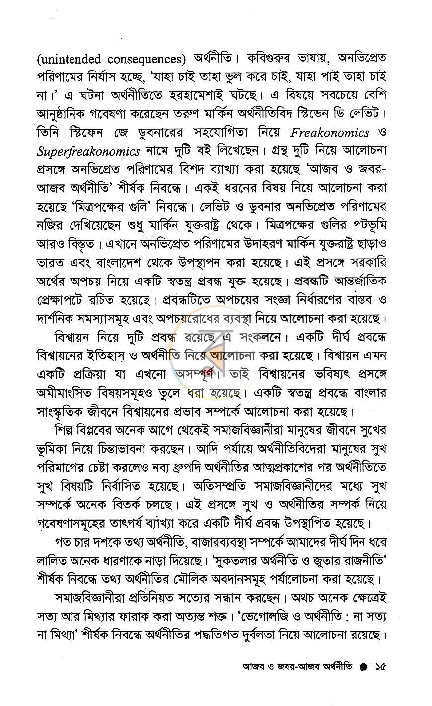 পাতা 9