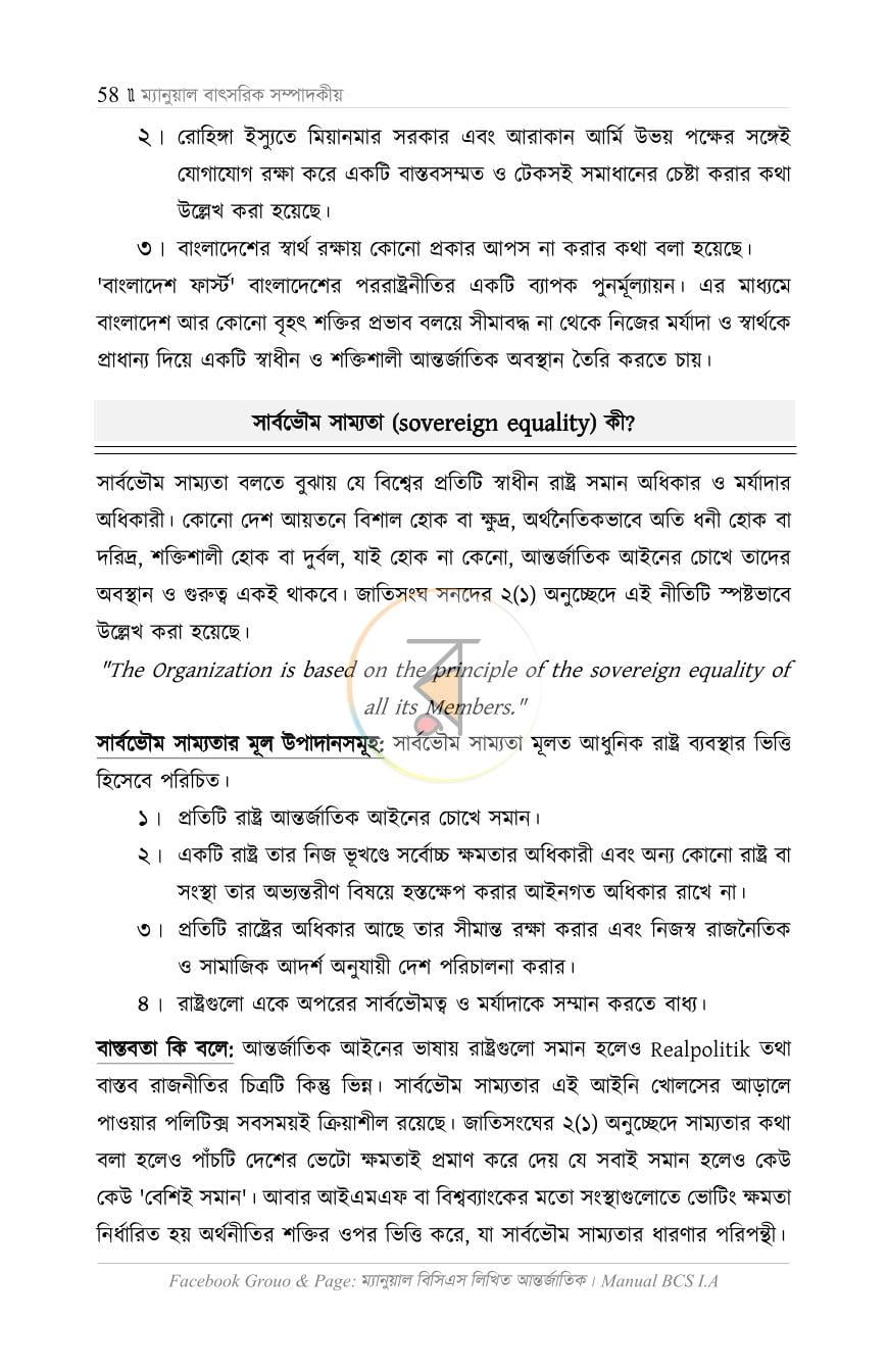 পাতা 30