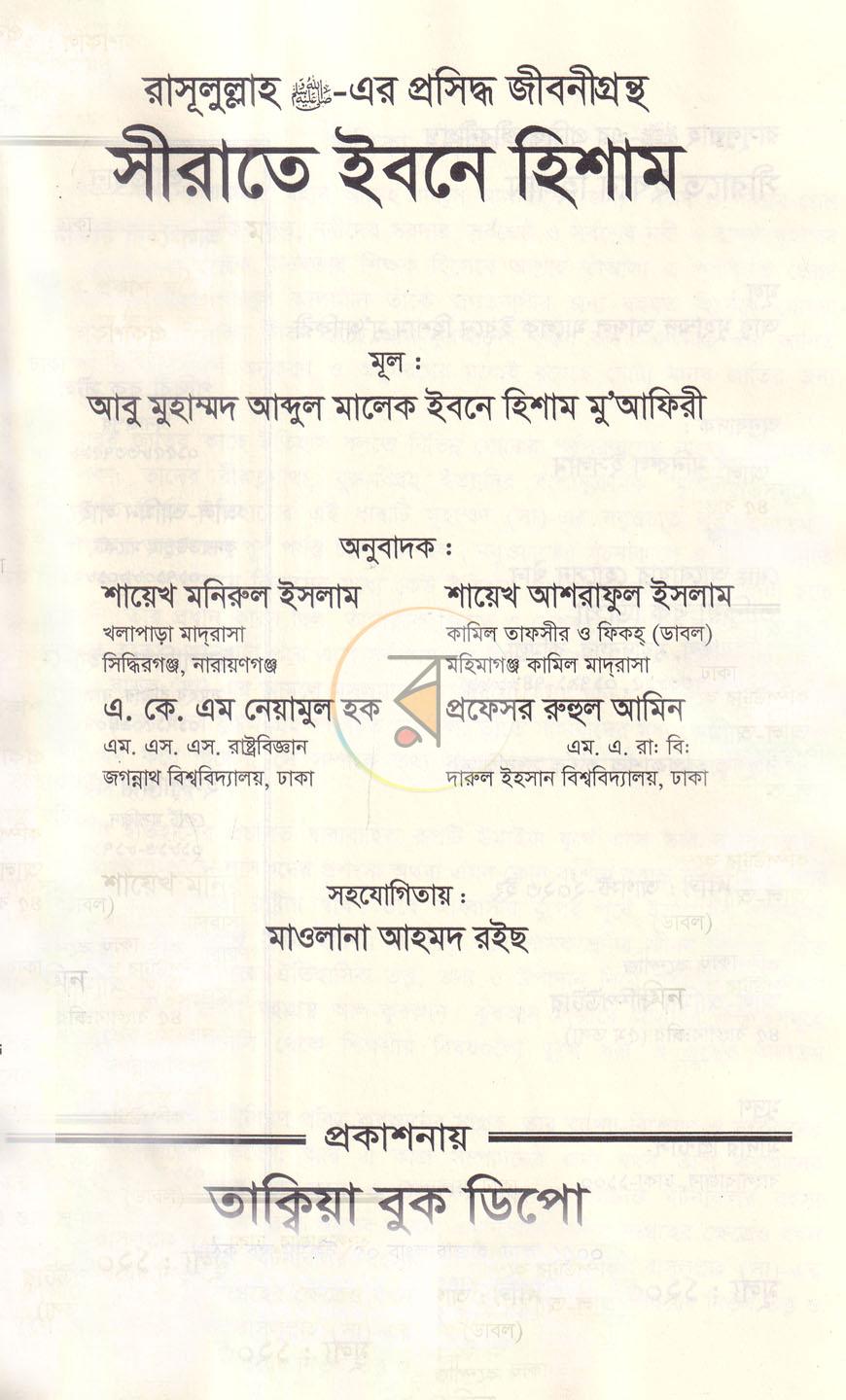 পাতা 1