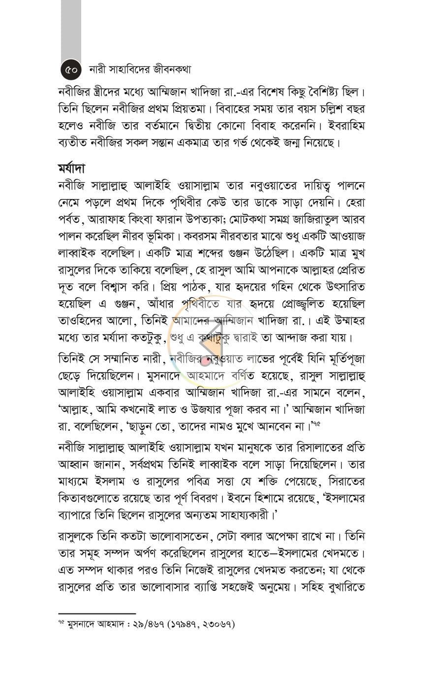 পাতা 26