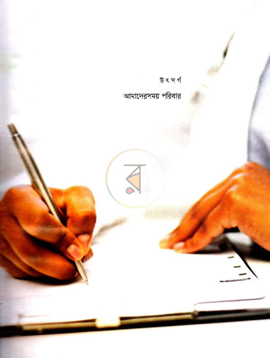 পাতা 4