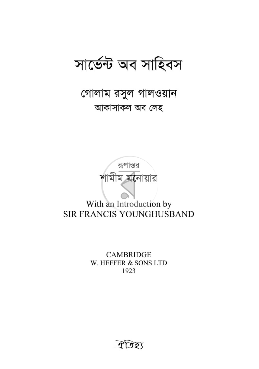 পাতা 1
