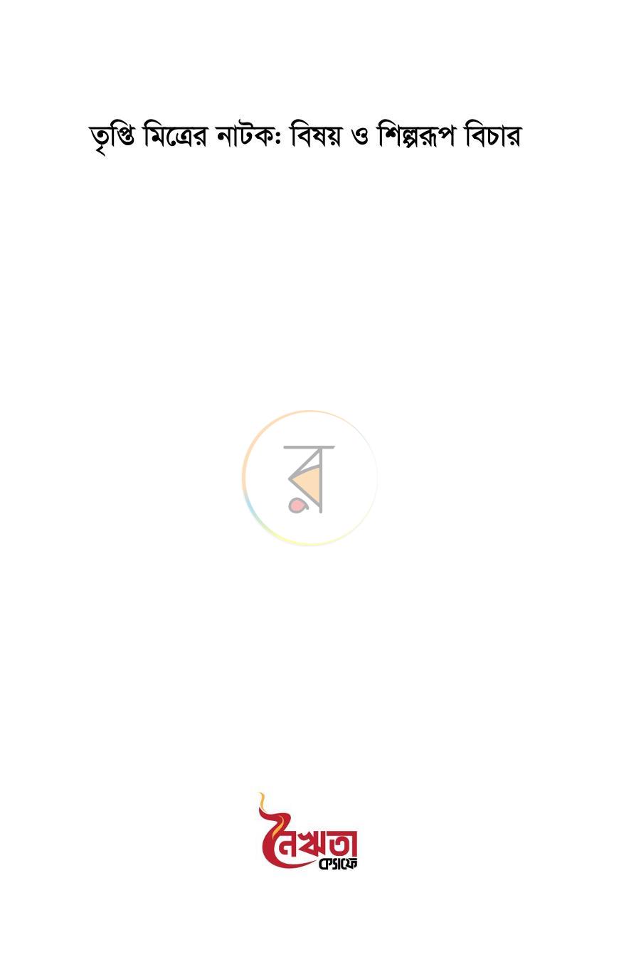 পাতা 1