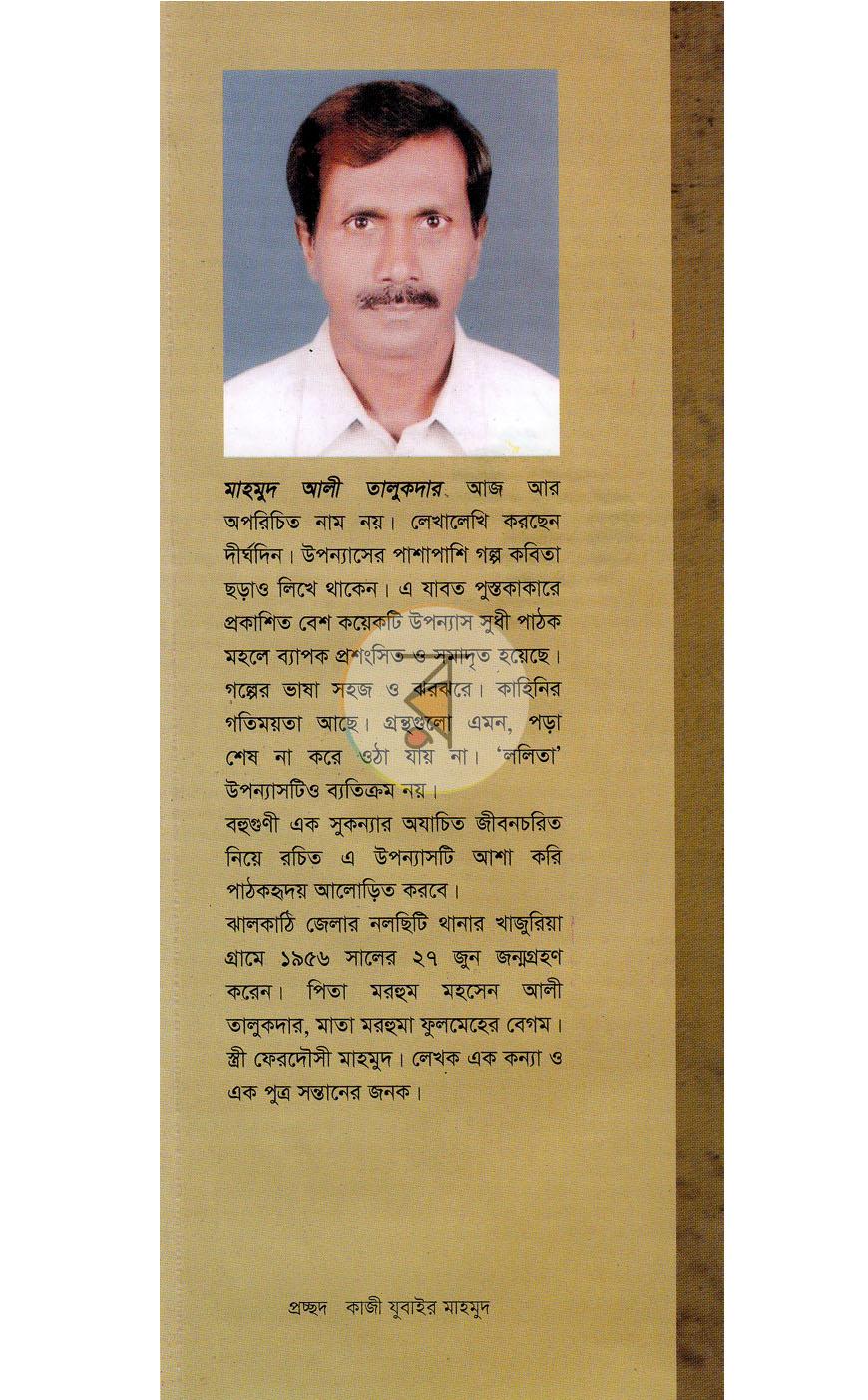 পাতা 14