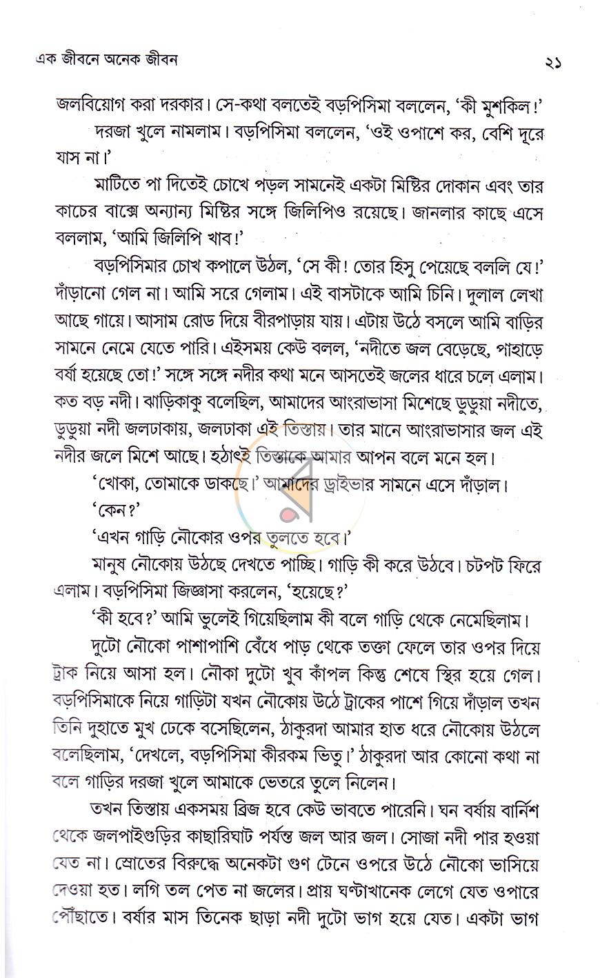 পাতা 10