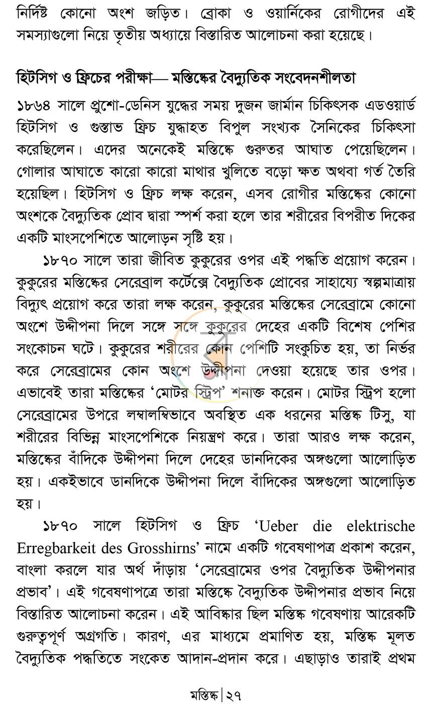 পাতা 21