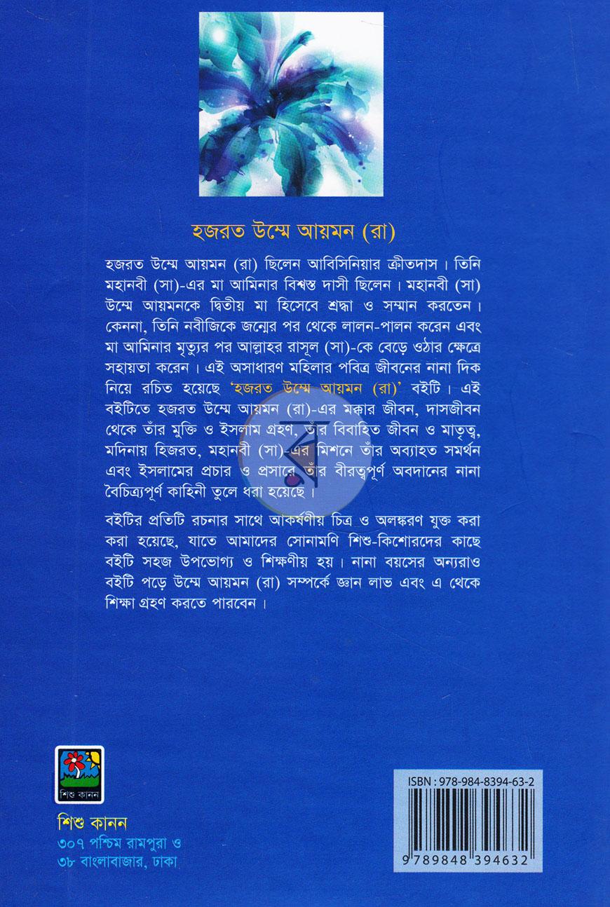 পাতা 10