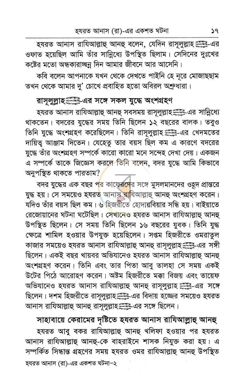 পাতা 12