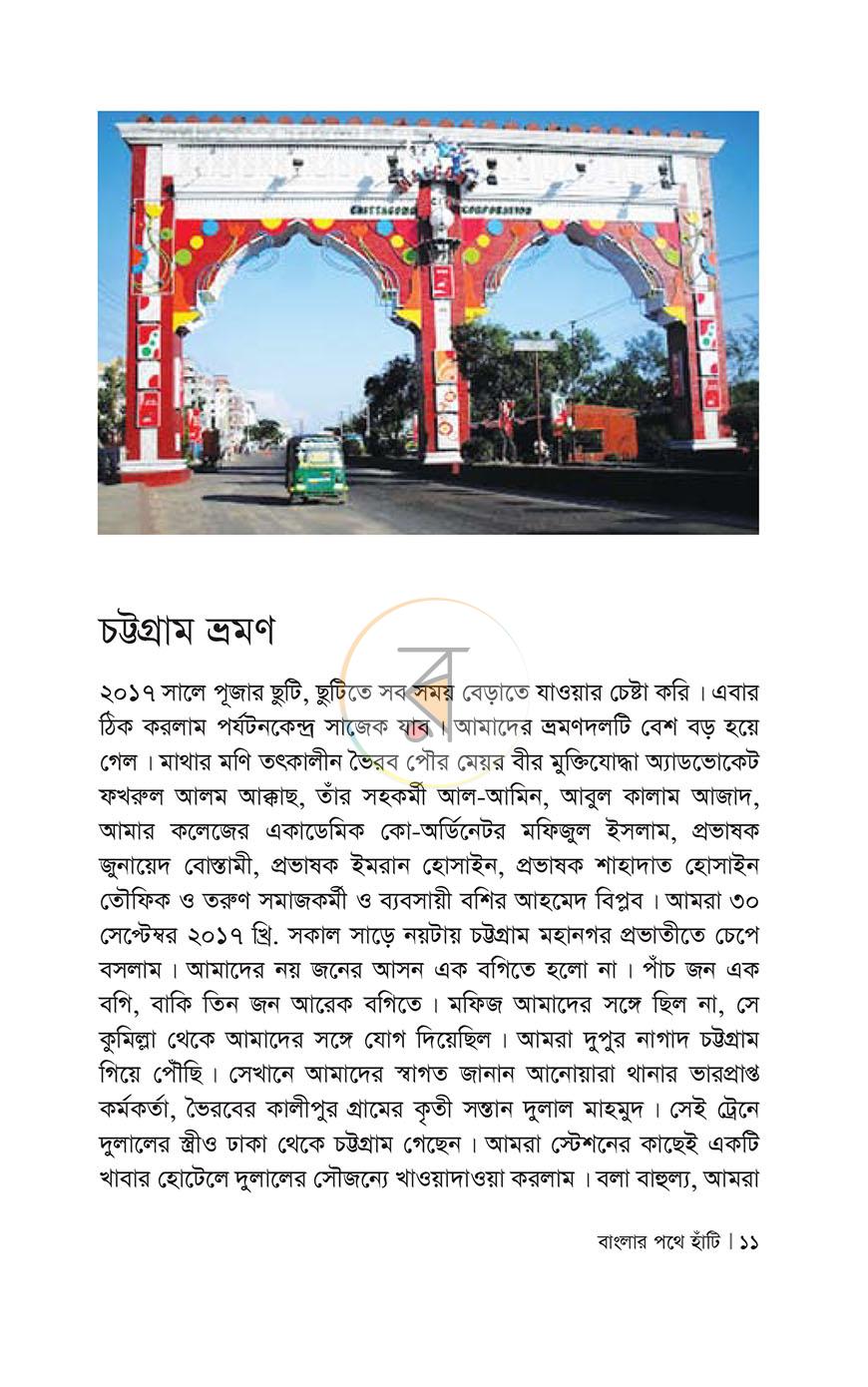 পাতা 7