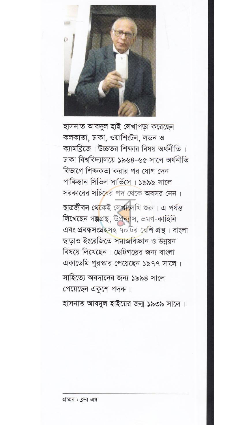 পাতা 13