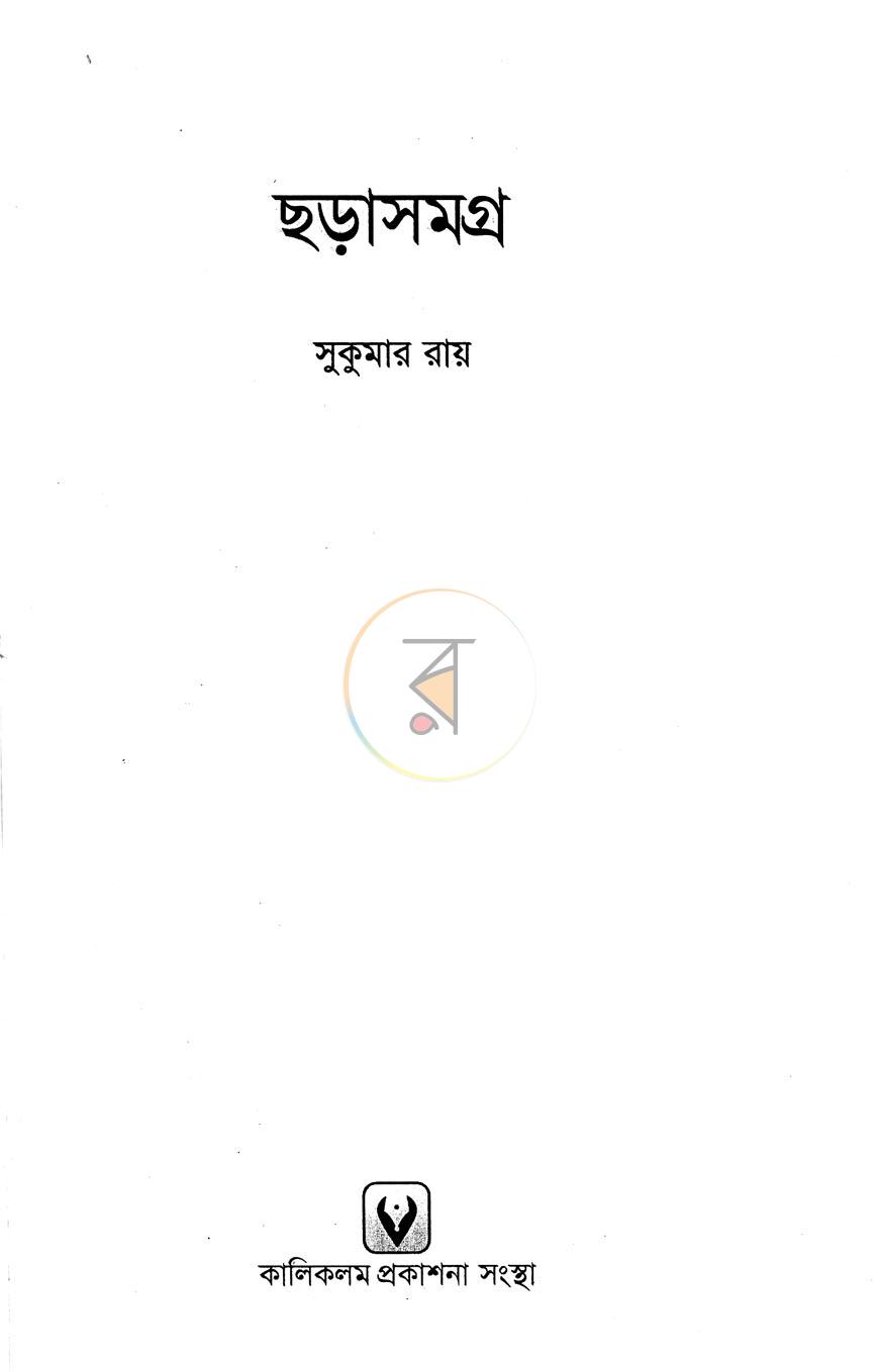 পাতা 1