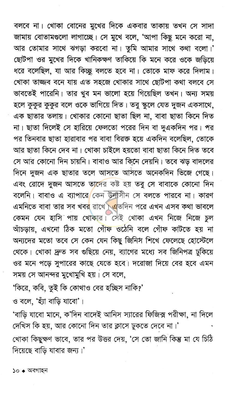 পাতা 6