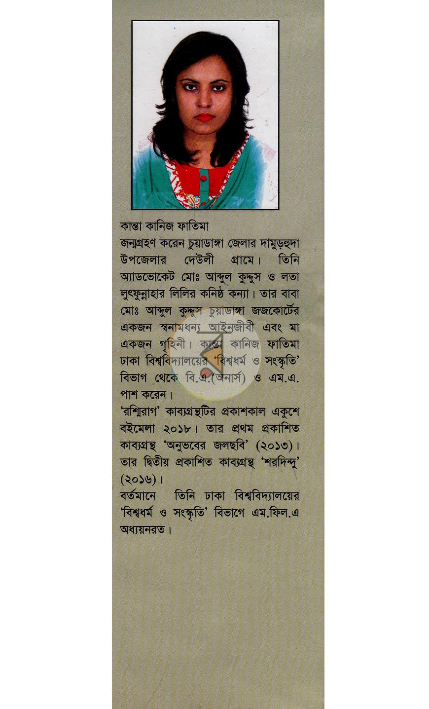 পাতা 7