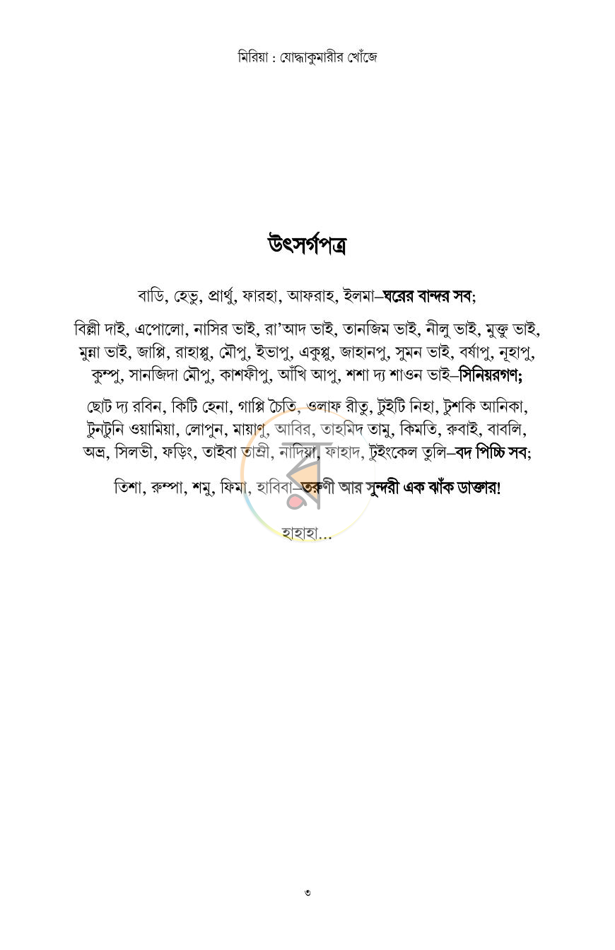 পাতা 2