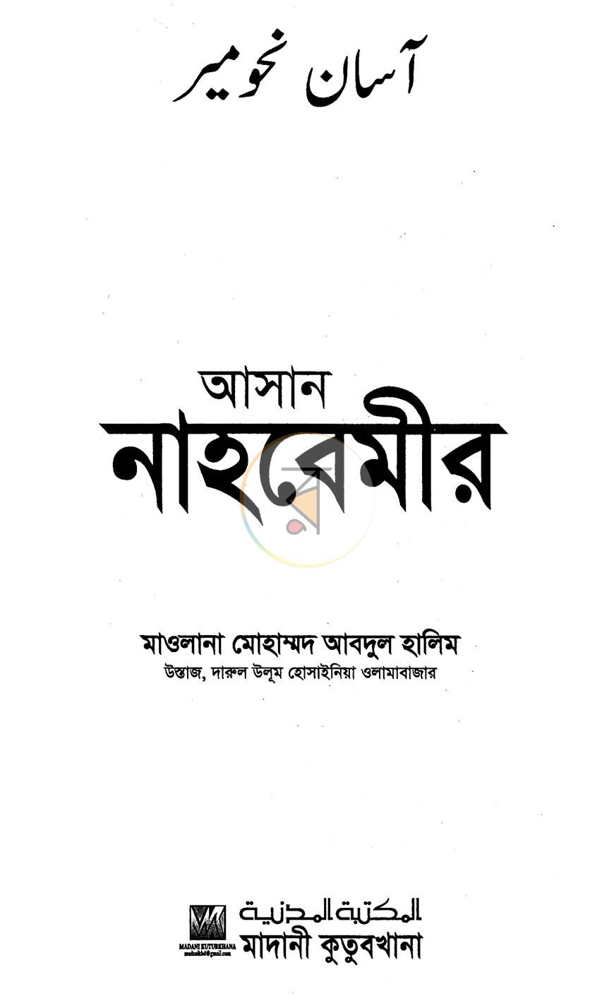 পাতা 1