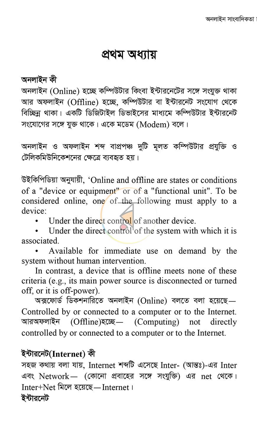 পাতা 10