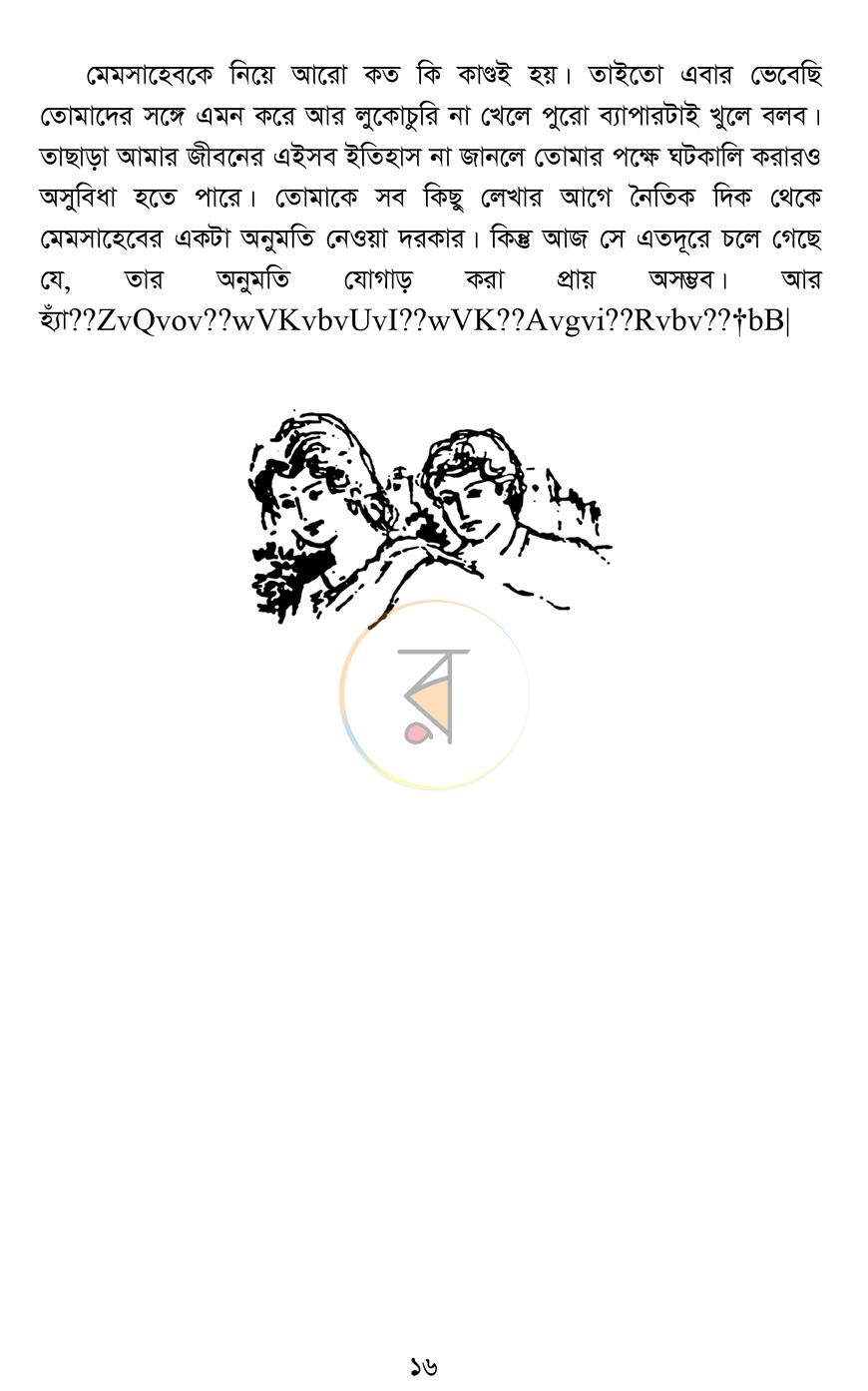 পাতা 13
