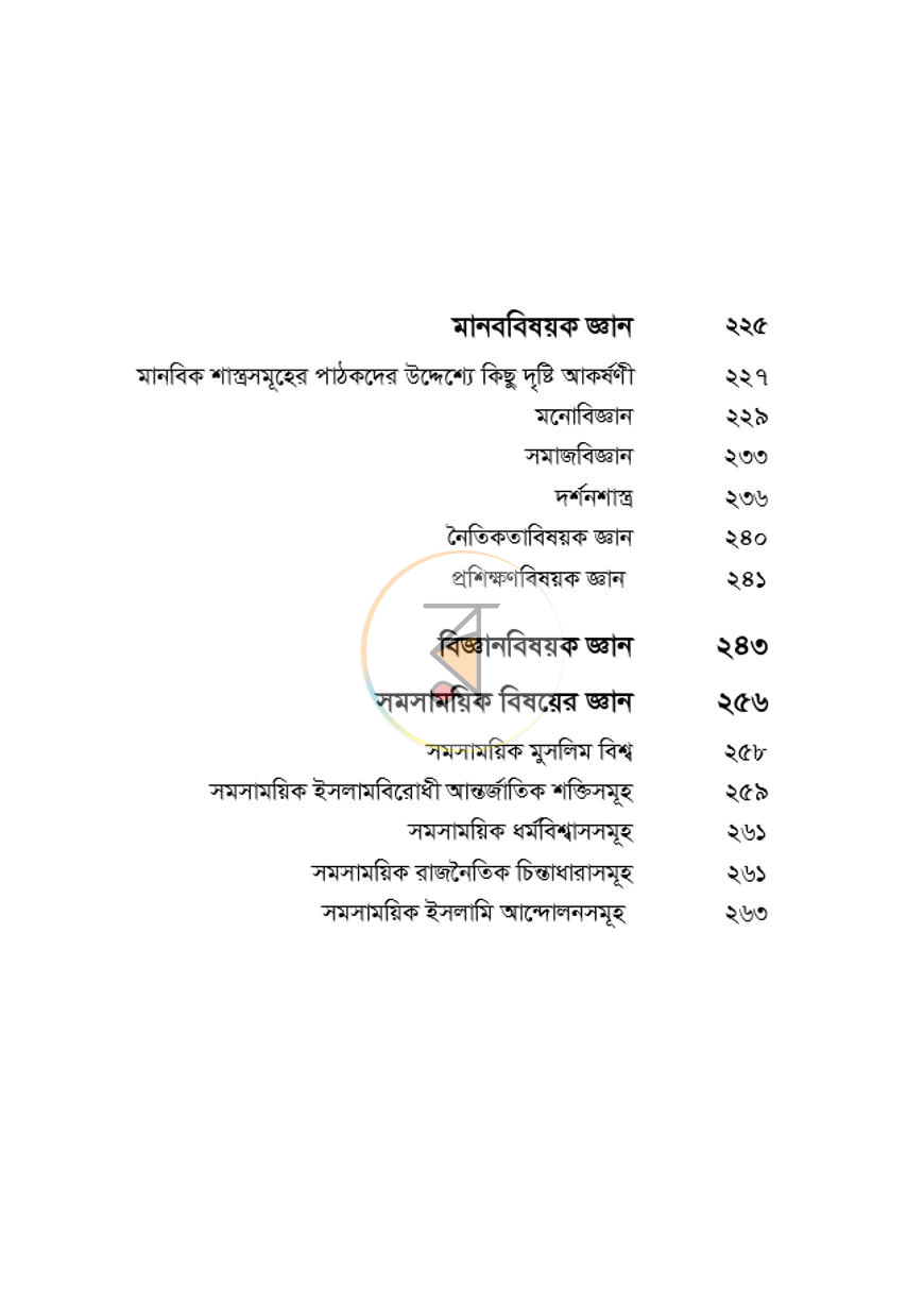 পাতা 3