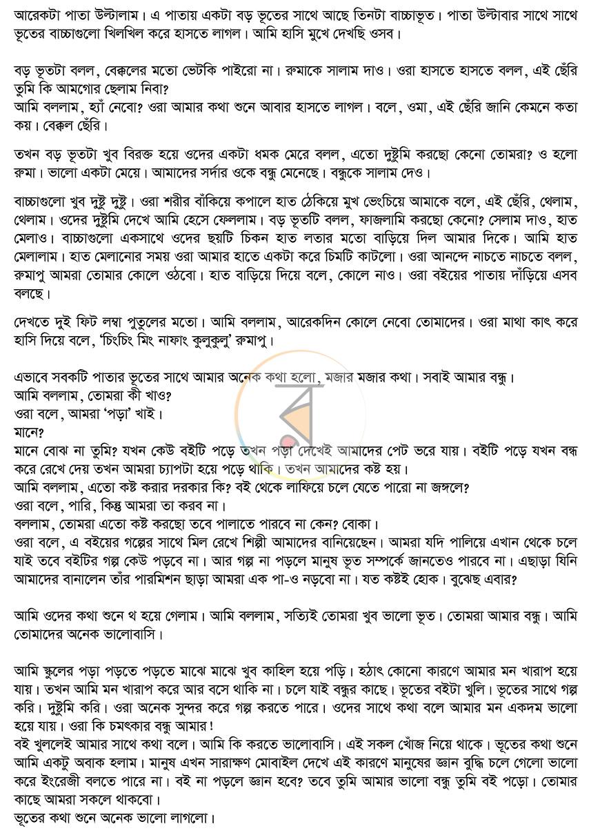 পাতা 6