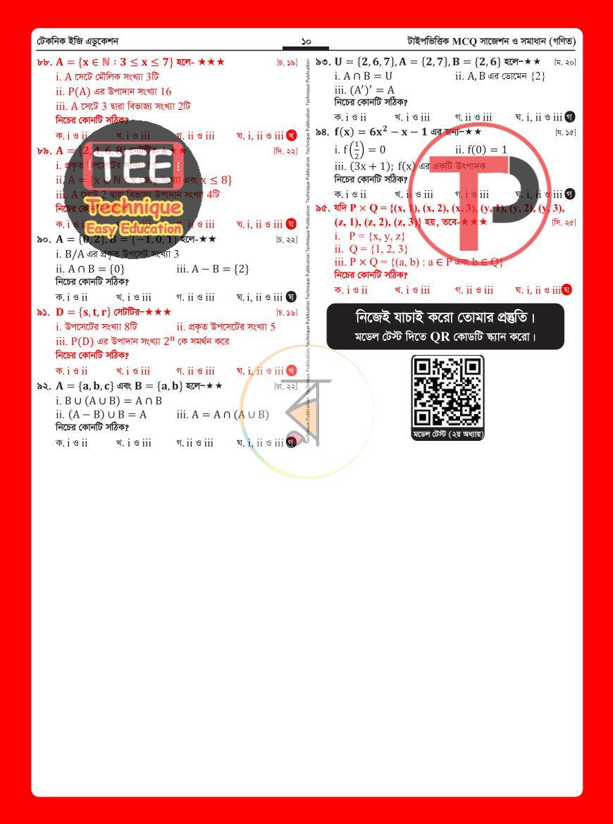 পাতা 9