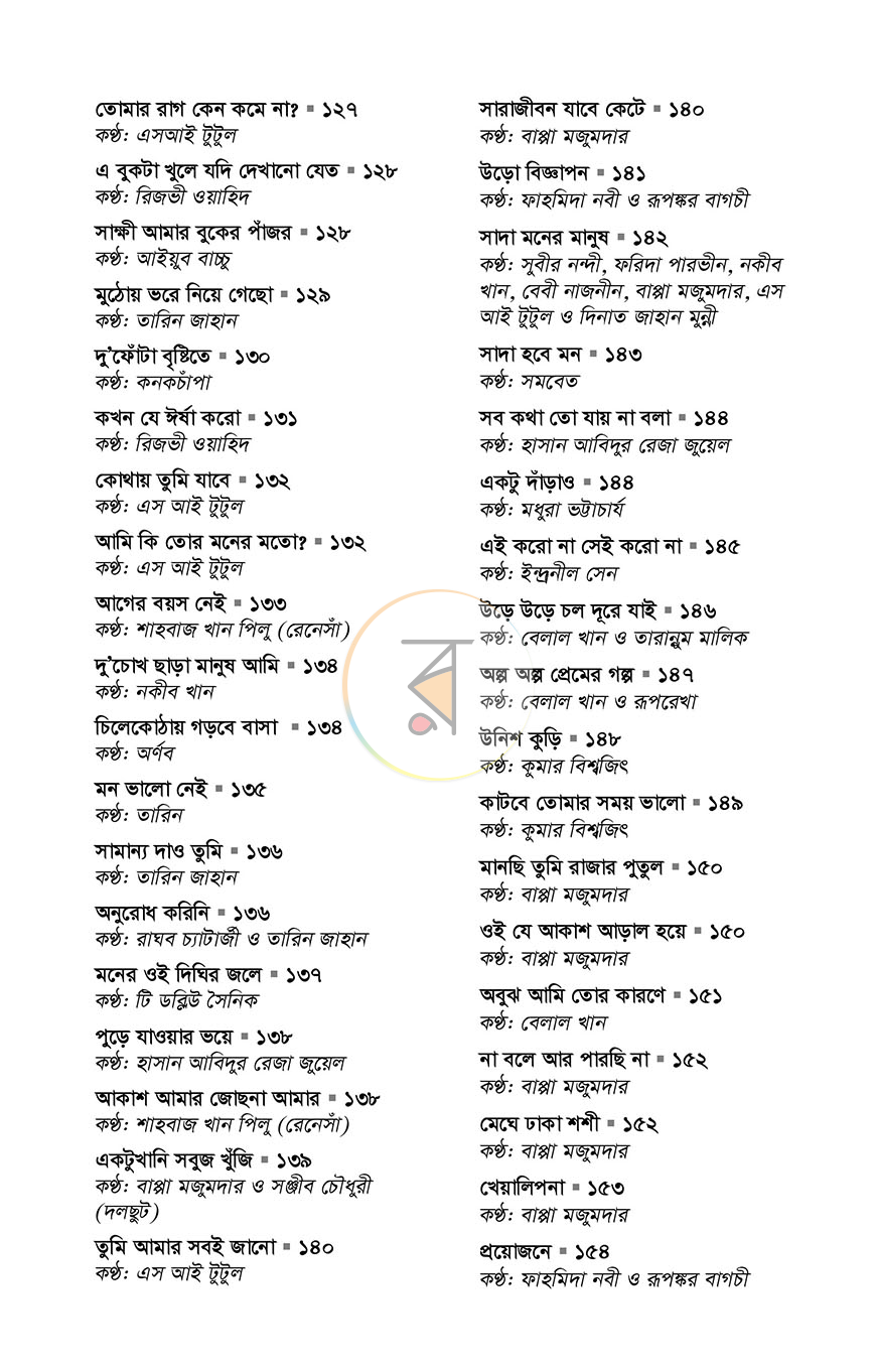 পাতা 9