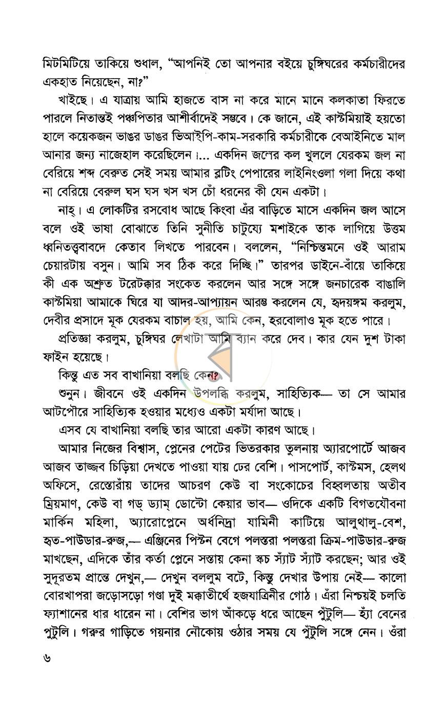 পাতা 4