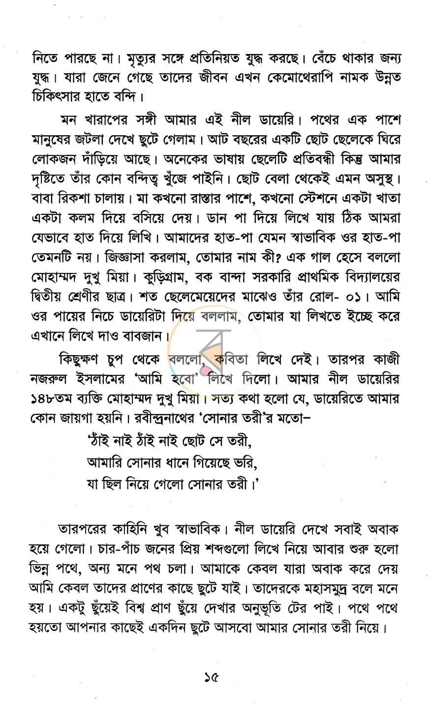 পাতা 9