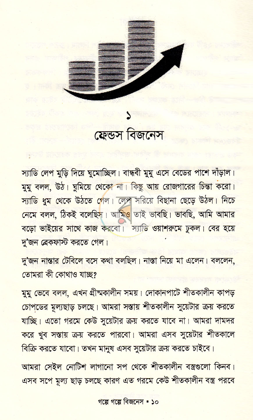 পাতা 5