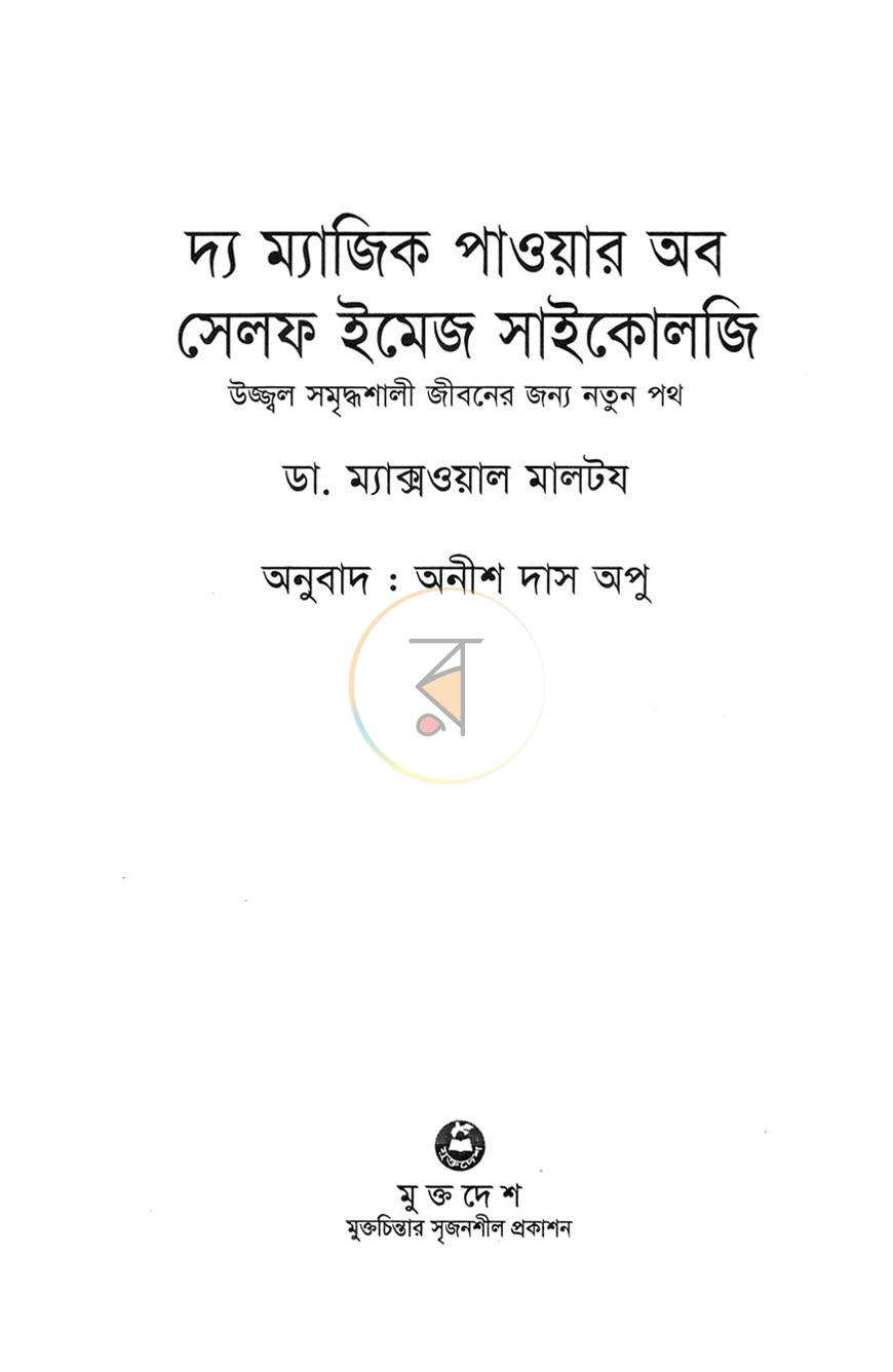 পাতা 2