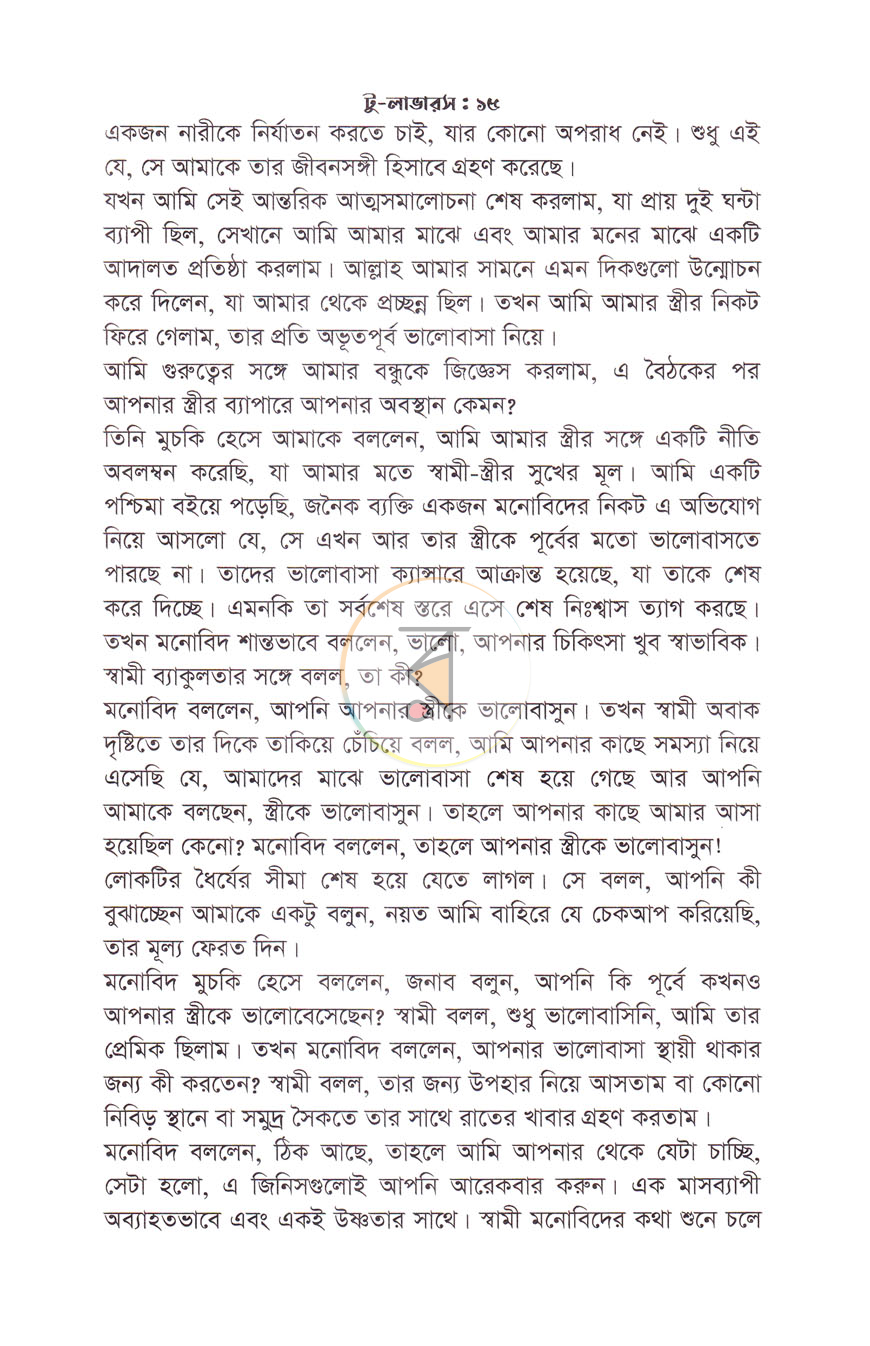 পাতা 10