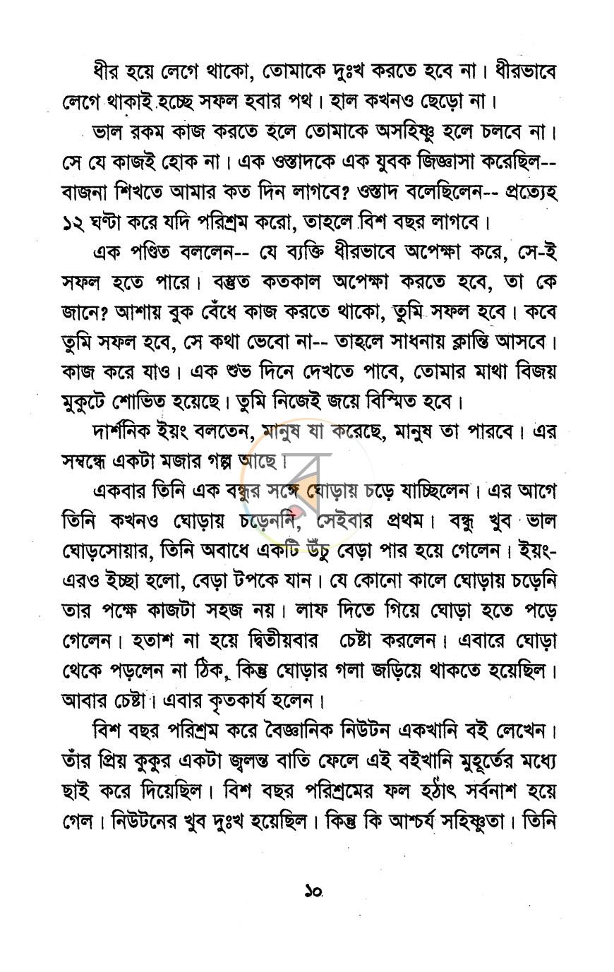 পাতা 7