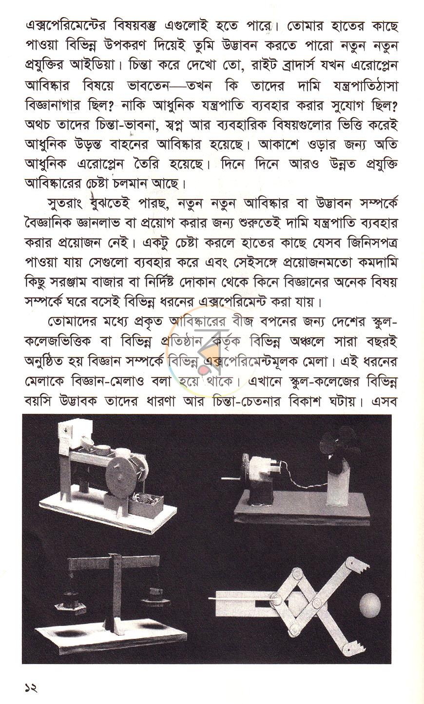 পাতা 8