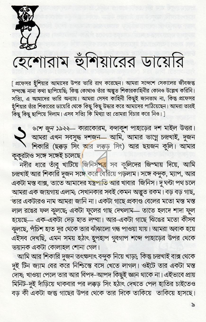 পাতা 5