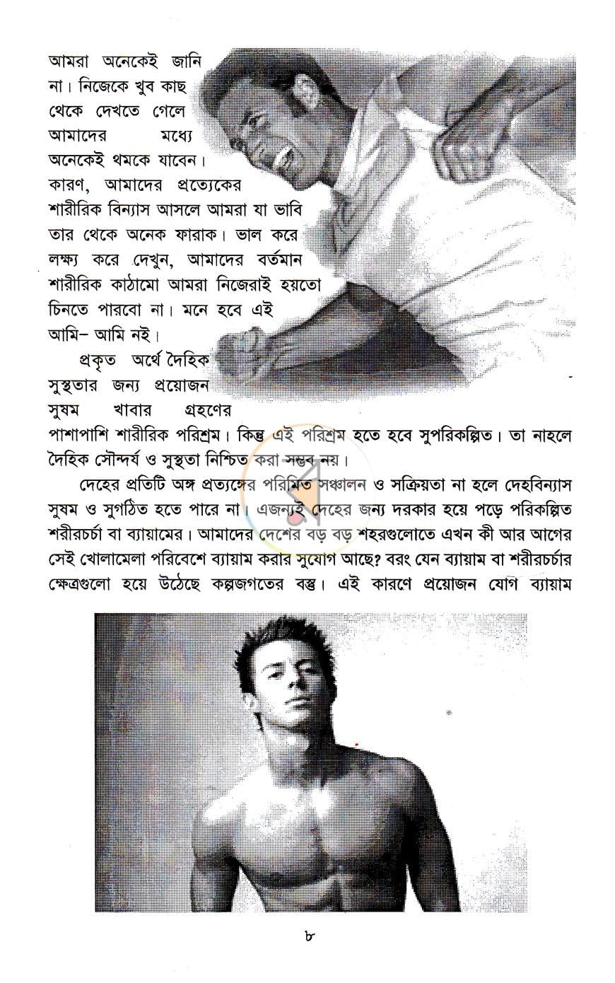 পাতা 7